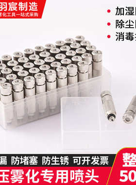 高压雾化专用喷雾喷头