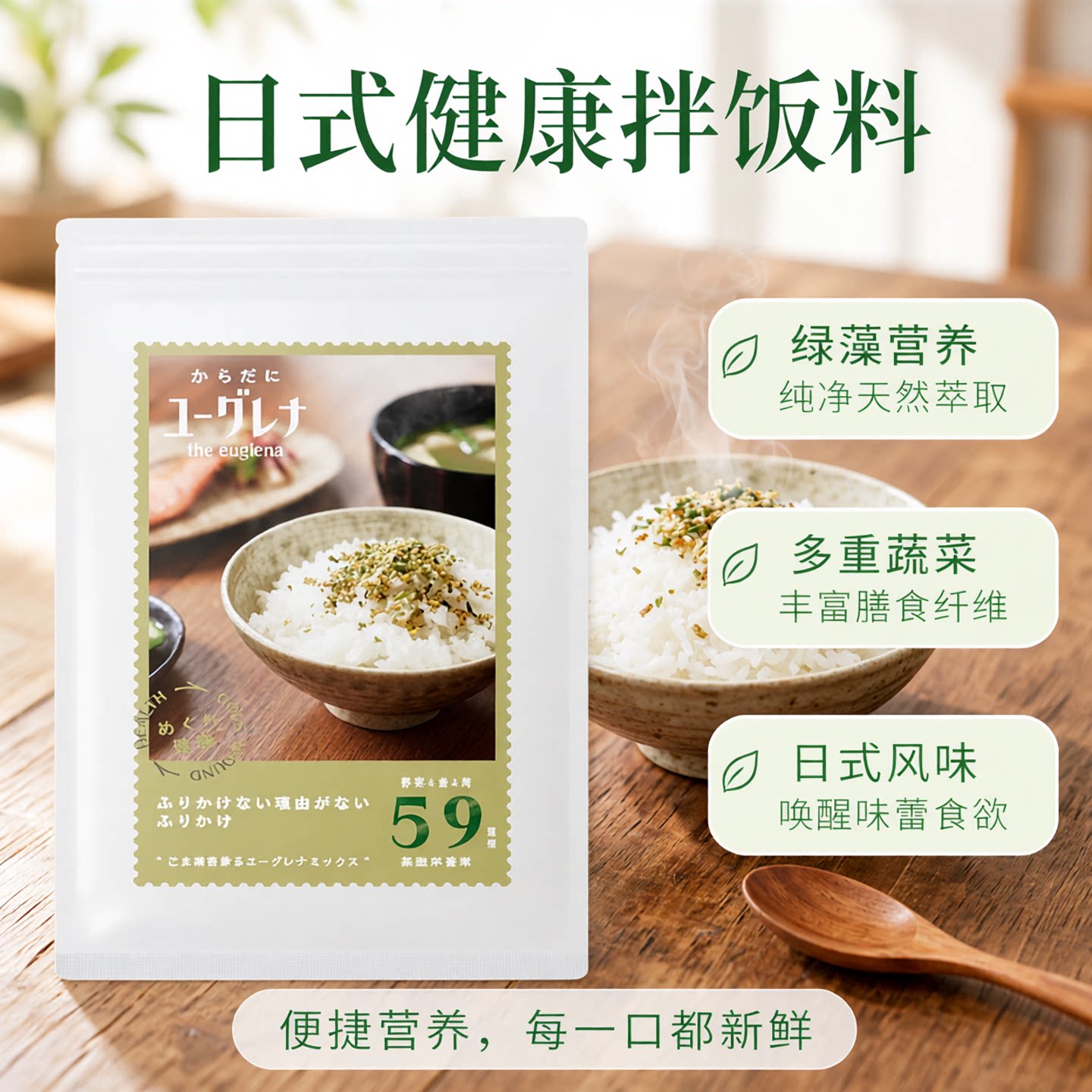 日本原装绿藻海苔芝麻拌饭料 40g 多蔬菜混合风味 便当米饭调味料