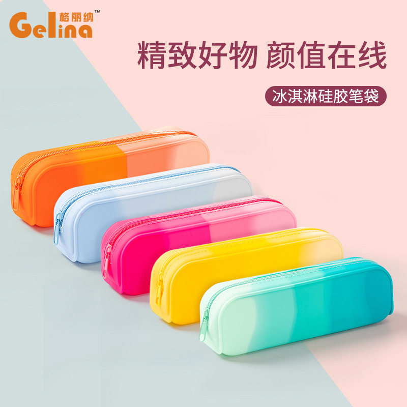 创意学生渐变色长方形硅胶质感笔袋 大容量办公学习文具收纳用品
