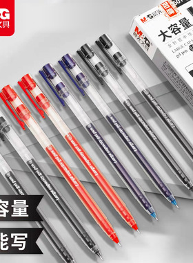 晨光Y5501大容量全针管拔帽中性笔学生用0.5mm黑色刷题笔办公