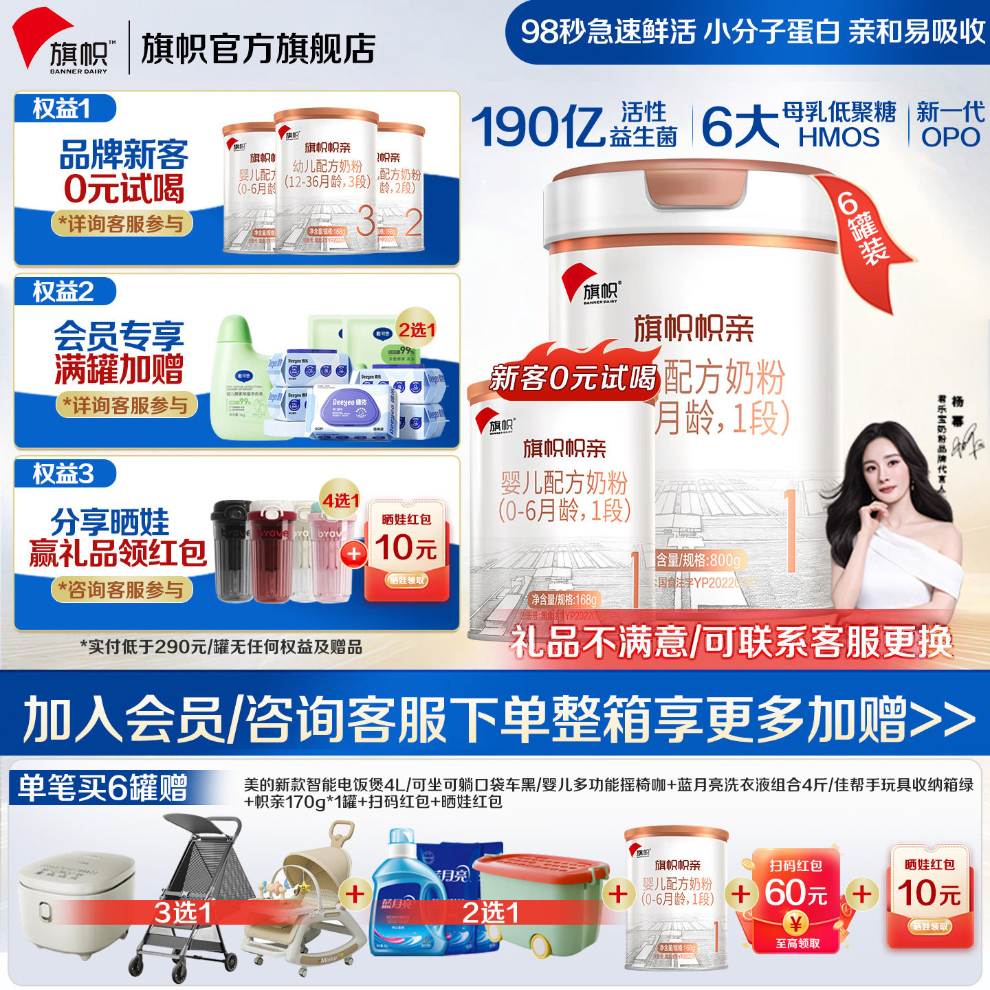 整箱加赠】旗帜帜亲奶粉1段800g图片