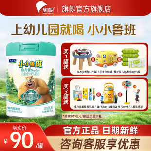 君乐宝旗帜小小鲁班诠力爱4段儿童成长配方奶粉800g 1罐