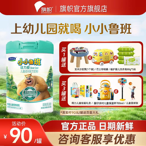 君乐宝旗帜小小鲁班诠力爱4段儿童成长配方奶粉800g*1罐