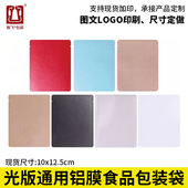 挂耳咖啡袋100只牛皮纸铝箔袋面膜袋挂耳咖啡包装 展飞包装 光版 袋