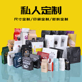 新技术纳米UV卷筒印刷复合袋食品茶叶袋咖啡豆逆向UV软包装 袋定制