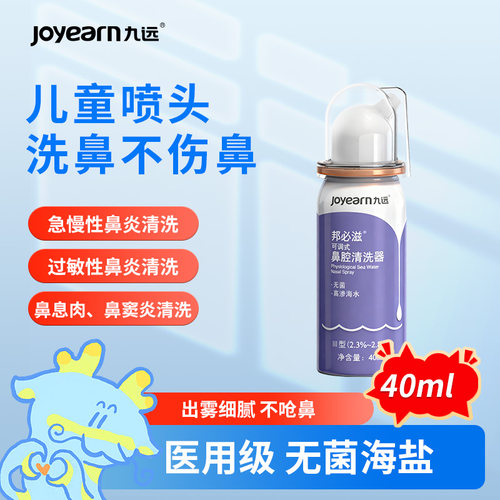 2.3%-2.8%浓度 医院同款 正品保证