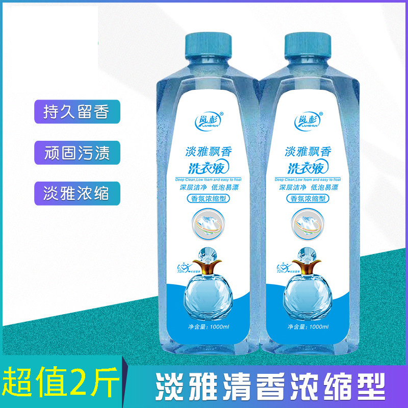 岚杉洗衣液整箱批家用2斤装香味持久家用促销组合装浓缩香水留香