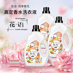 高定香水留香持久美衣去污柔顺护衣机洗专用1