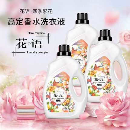 高定香水留香持久美衣去污柔顺护衣机洗专用1
