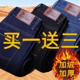 广州新塘镇冬季加绒加厚牛仔裤男弹力宽松直筒休闲秋冬修身长裤子
