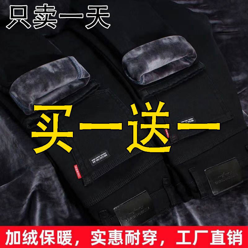 秋冬新款牛仔裤男加绒加厚直筒宽松带绒弹力高腰大码保暖工作长裤
