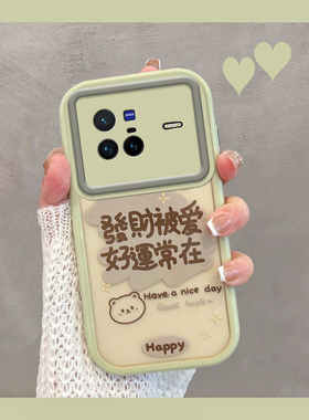 适用于vivox80手机壳x80pro新款x8o曲屏版vivix女vovox透明viv0叉八零viovx创意vox带文字80x绿色全包防摔por