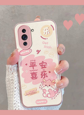 适用于华为nova10手机壳hinova10pro新年款nco一al00中国风novo10por可爱nava1o智选hi过年note新款n10navo女