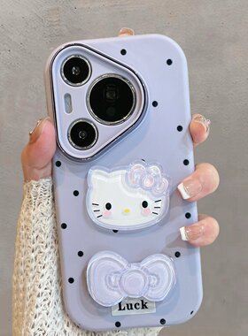 适用于华为pura70手机壳pura70pro新款p70por+可爱少女心pure70带支架puro紫色p7o十加prua卡通软壳p七零paru