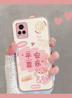 适用于vivos7手机壳vos7t新年款v2020a中国风viv0s7可爱vivo7s步步高vovo过年龙年vovos七vivis7新款女vovis