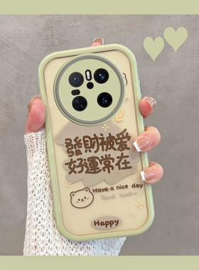 适用于华为mate70手机壳mata70pro新款女m70por+透明mt7o带文字meta70p十加绿色mete全包防摔创意meite小清新