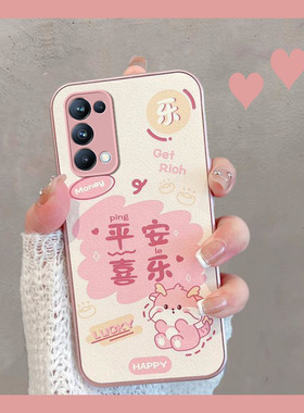 适用于opporeno5手机壳reno5k新年款5pro中国风pegm00/10可爱opopreno55g新款oppo全包0pp0女opreno5g防摔k5g