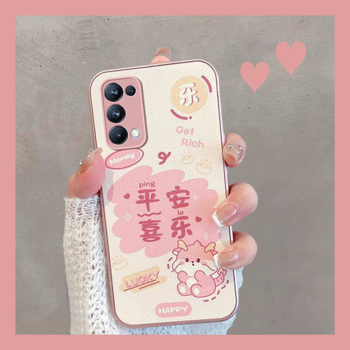 适用于opporeno5/reno5pro保护壳