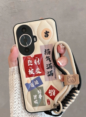 适用于华为nova12活力版手机壳hinova11新款n11pro创意note11ultra文字fin一al60nava全包防摔novo新年款女u