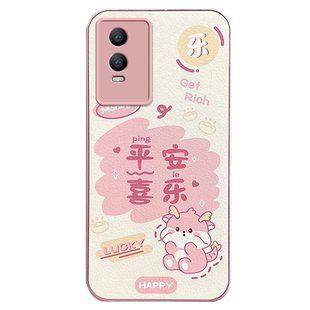 适用于vivoy76s手机壳新年款v2156a中国风vivo步步高y76s可爱voy创意vovoy过年voviy新款女vivov龙年viv0丫