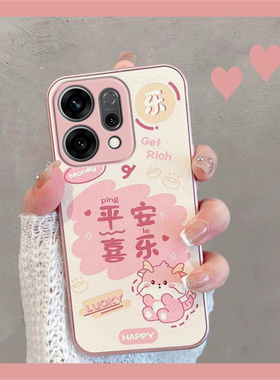 适用于opporeno14手机壳reno14pro创意pla110文字pkz110可爱reon14全包防摔oppor14por女中国风opreno新年款