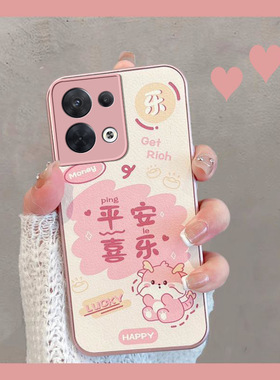 适用于opporeno8手机壳0pp0reno8pro5g新年款oppor8por+中国风pgbm10可爱过年opopreno85g十新款女opporeon加
