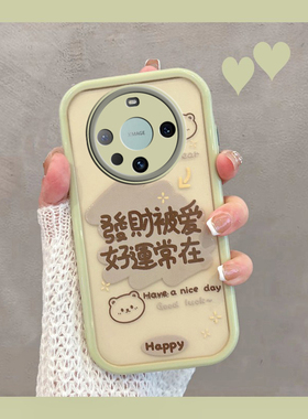 适用于华为mate60手机壳meta60pro新款女mata6o透明m60por+带文字mt绿色全包mte防摔mete系列mare六零pr0十加
