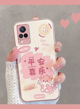 适用于vivos9手机壳viv0s9e新年款v2072a中国风v2048a可爱vivis9e龙年vovos9过年vovis新款女vos步步高vovo9s