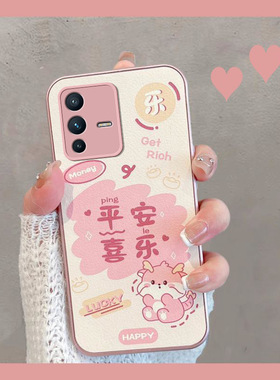 适用于vivos12手机壳viv0s12pro新年款中国风vovos可爱vivis全包防摔vos过年vivox步步高vovo12s新款女龙年