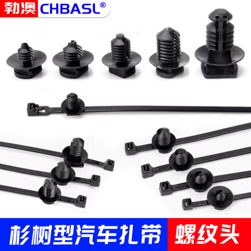 汽车线束扎带固定头螺纹头杉树型飞机头钣金卡汽车专用扎带卡扣