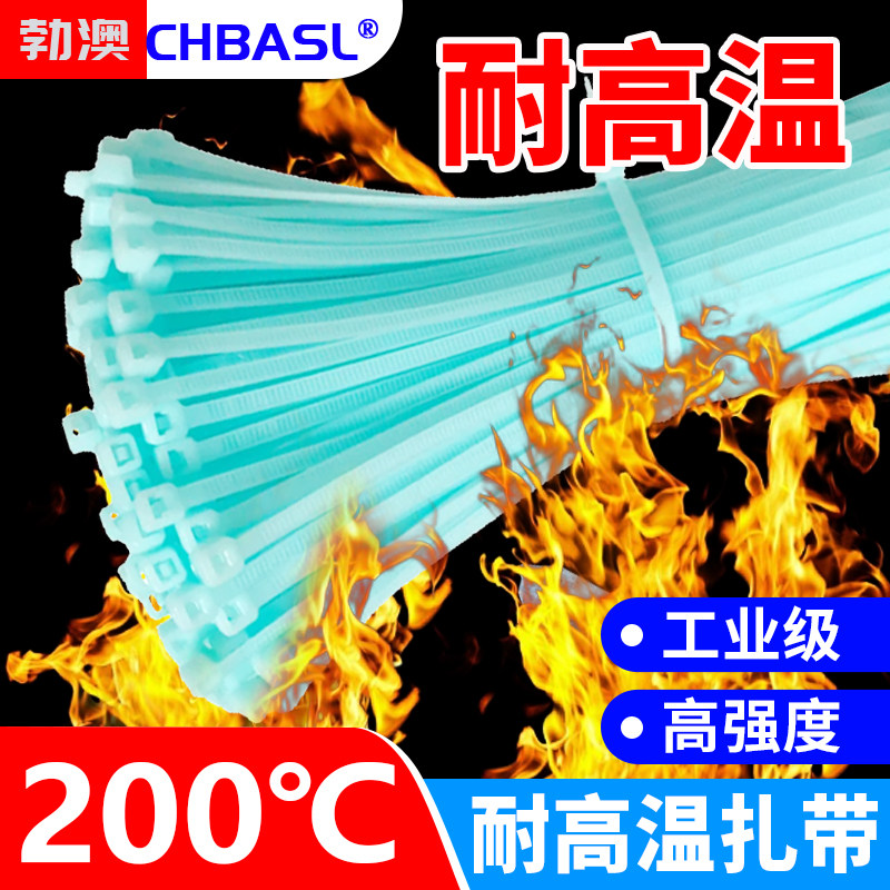 PA66尼龙扎带塑料自锁捆绑带黑色白色蓝色200℃耐高温抗热型扎带