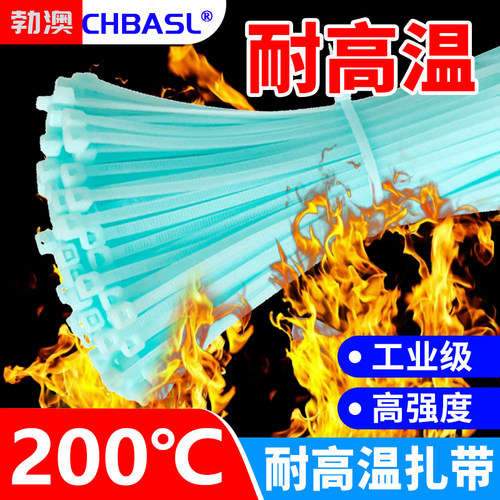 200℃耐高温抗热型扎带PA66尼龙扎带塑料自锁捆绑带黑色白色蓝色