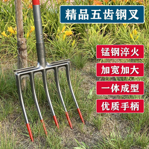 大号五齿钢叉头松土翻地神器