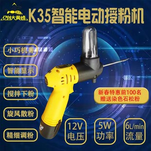 新款K35电动授粉机 李子桃梨猕猴桃苹果杏点花授粉神器电动授粉枪