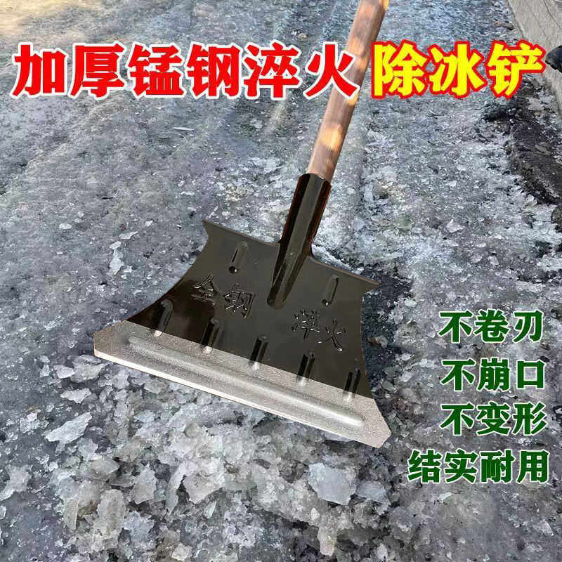锰钢除冰铲子路面破冰除雪工具家用铲雪锹推雪板加厚户外大号冰铲,农机/农具/农膜,铲子,淘宝优惠券,粉丝福利购,淘宝优惠卷