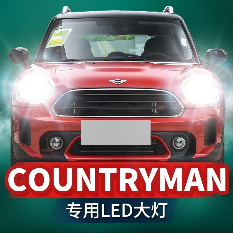 适用宝马MINI Countryman改装led大灯远近光一体雾灯激光透镜灯泡-封面