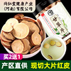 甘草片泡水瓶装干草止复方化痰甘草含片颗粒正品官方旗舰店
