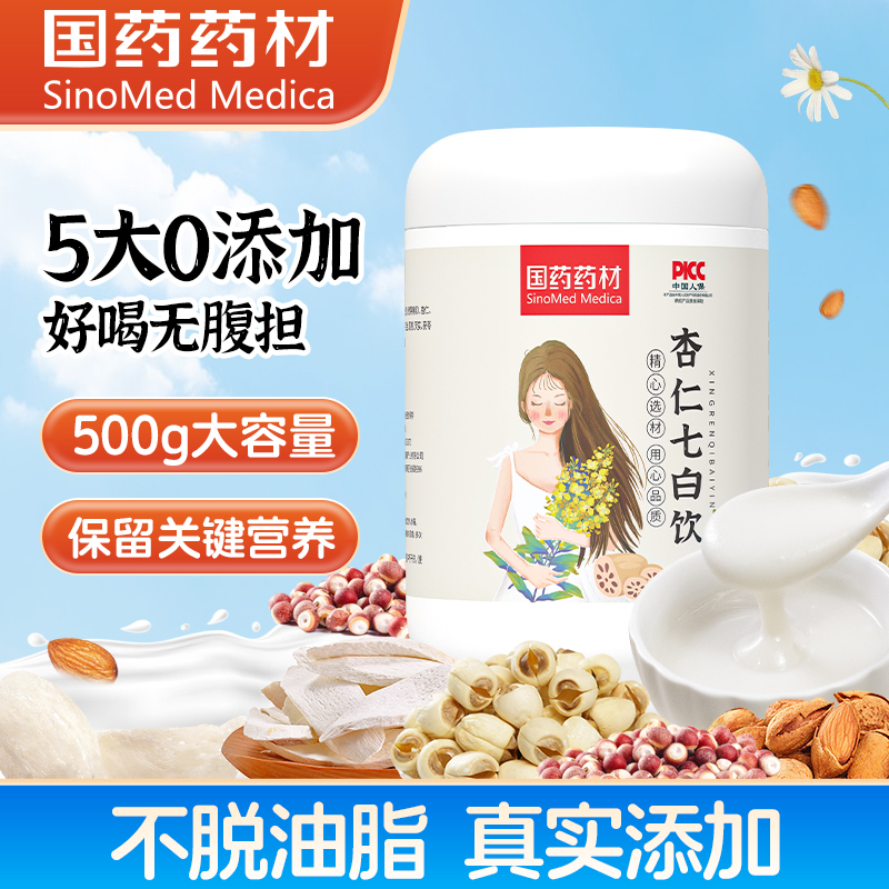 【不脱油脂】烘焙冲泡南杏仁粉