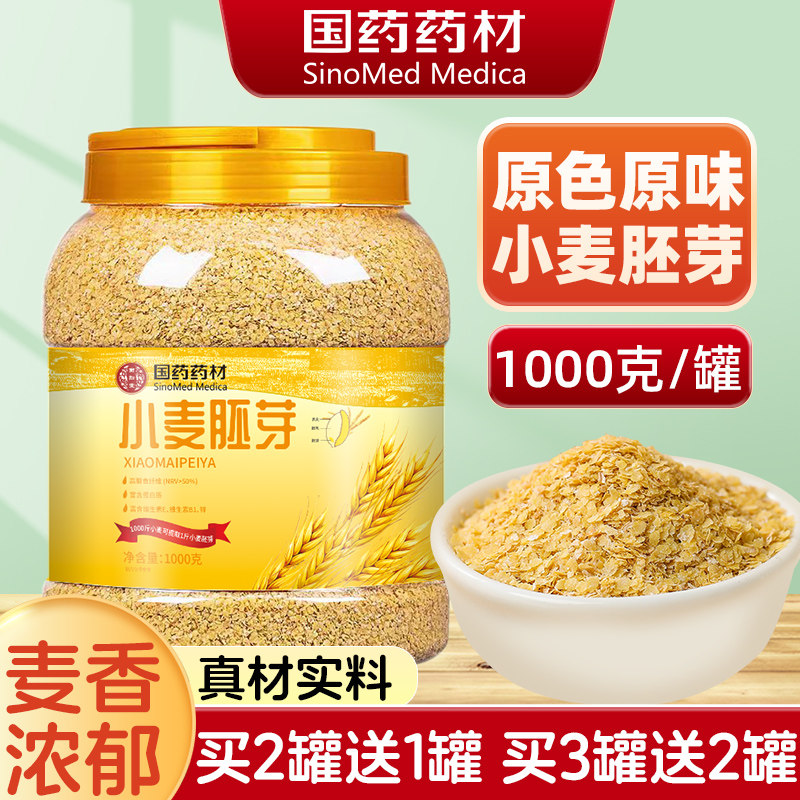 古老东方小麦胚芽原味胚芽粉谷物麦片即食营养早餐代餐中老年人,咖啡/麦片/冲饮,天然粉粉食品,淘宝优惠券,粉丝福利购,淘宝优惠卷
