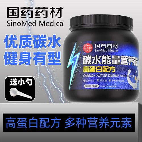 【高蛋白配方】碳水能量营养米粉