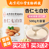 杏仁七白饮山药莲子百合葛根芡实茯苓冲饮即食代餐