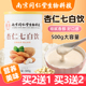 杏仁七白饮山药莲子百合葛根芡实茯苓冲饮即食代餐