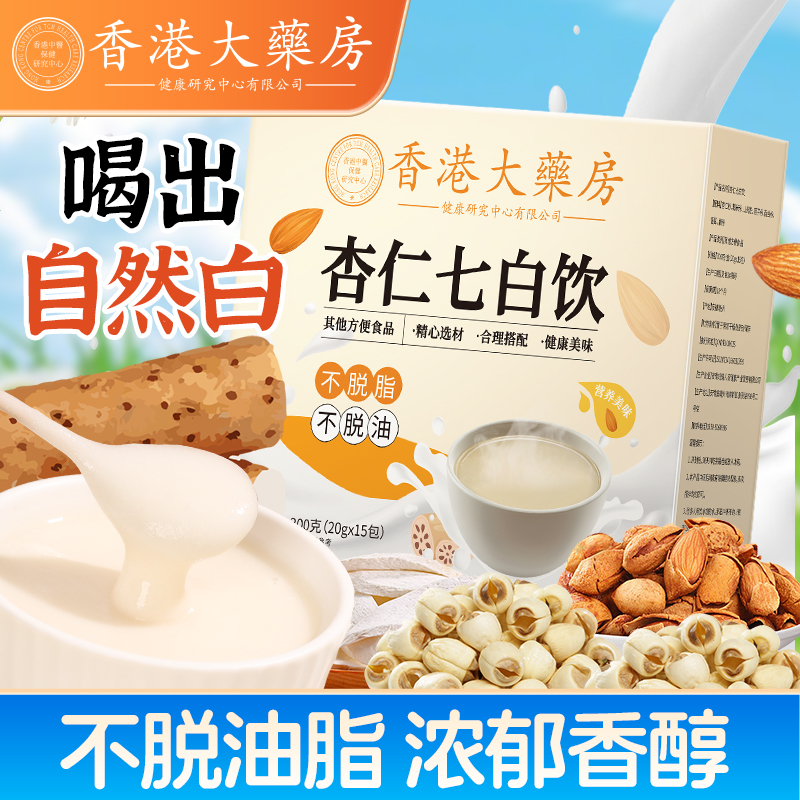 杏仁七白饮以白润白滋养气血