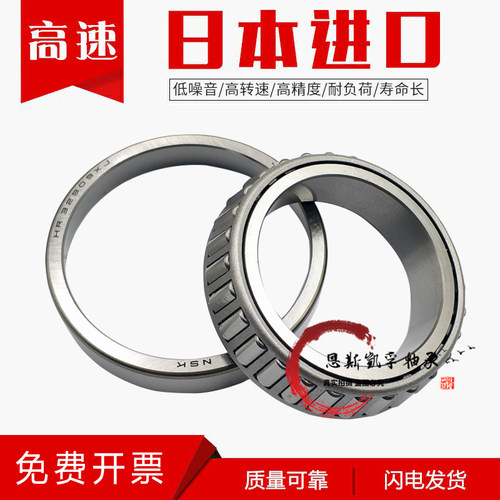 锥形轴承HR 32004 32005 32006 32007 32008 32009优耐安 HR32006