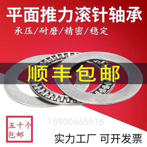 平面推力滚针轴承AXK4060+2AS 889108 尺寸40*60*5优耐安 B341347