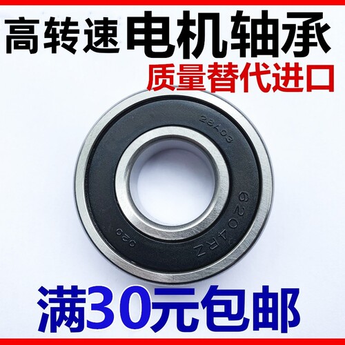 人本轴承 6309 6310 6311 6312 6313 6314 6315 6316 6317 6318