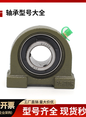 窄脚外球面轴承座 UCPA306 307 PA308 309 310 312 313带座轴承座