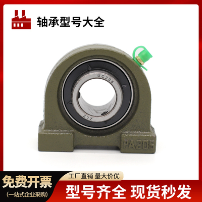 窄脚外球面轴承座 UCPA306 307 PA308 309 310 312 313带座轴承座