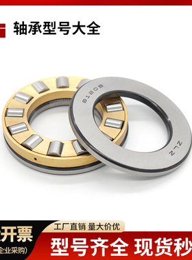 平面推力压力圆柱滚子轴承81304 81305 81306 81307 81308 81309M