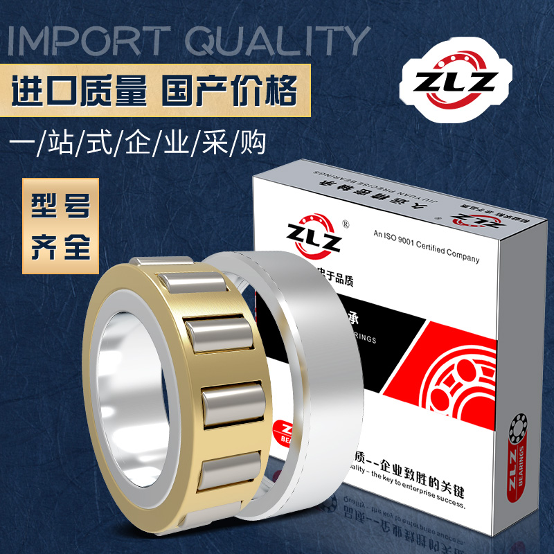 哈尔滨ZLZ轴承N304M N305M N306M N307M N308M N309M N310M特价